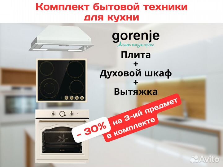 Комплект техники: варочная панель+духовка+вытяжка