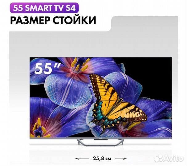 Телевизор haier 55