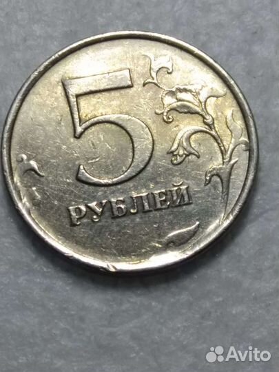 Монета 5рублей брак дефект