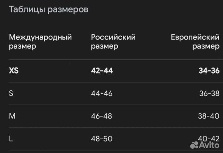 Кожаная юбка 42,44