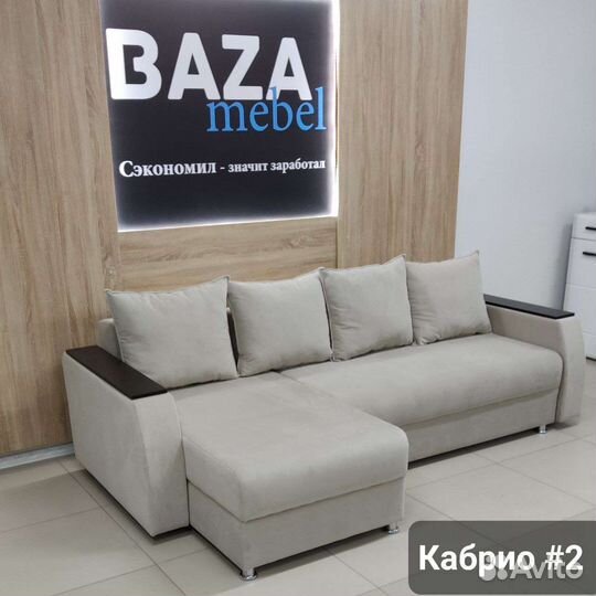 Диван-кровать