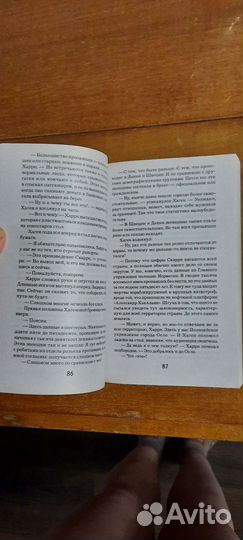 Ю Несбё 