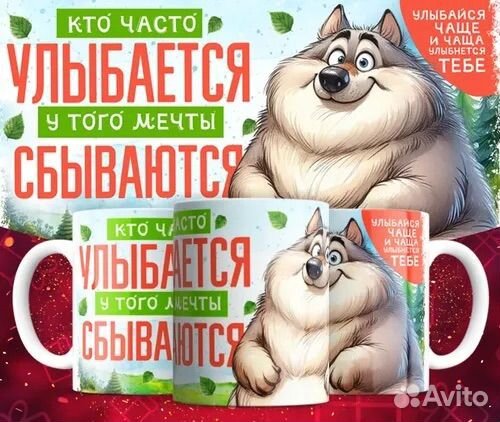 Кружка с принтом в подарок