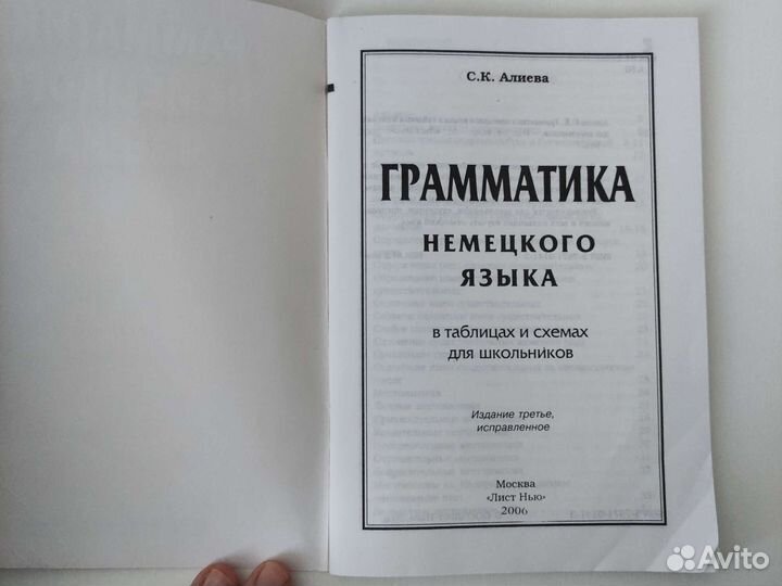 Грамматика немецкого языка