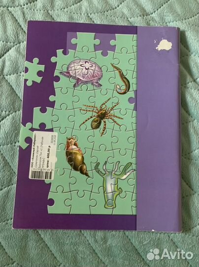 Рабочая тетрадь 1 биология 7 класс