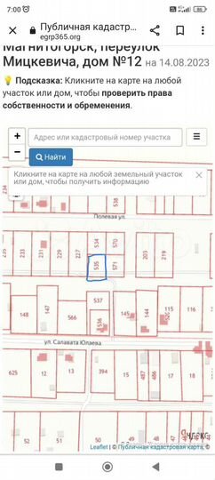 Участок 7,5 сот. (ИЖС)