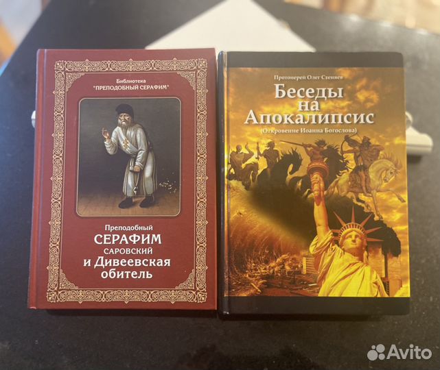 Православные книги для детей и взрослых