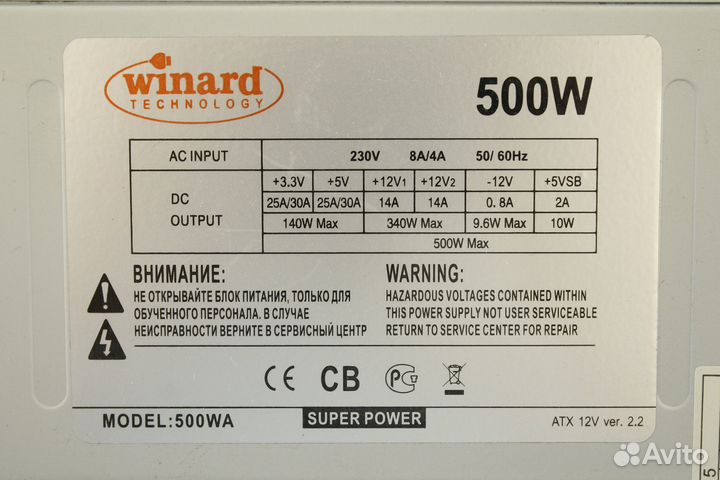 Блок питания 500W Winard