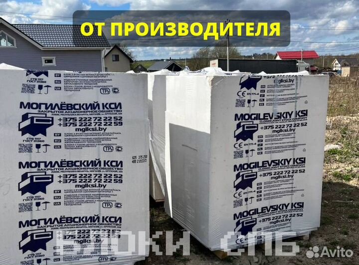Газосиликатные блоки / Газобетонные блоки