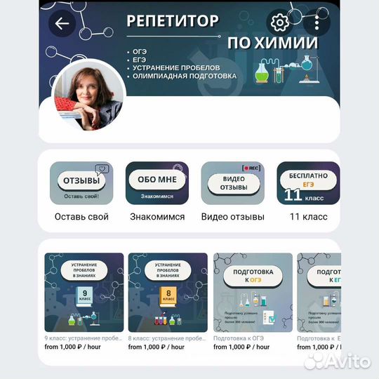Оформление группы Вконтакте