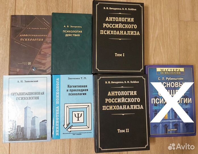 Книги по психологии для студентов, преподавателей