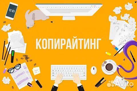 Услуги рерайтинга и копирайтинга