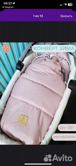 Конверт для прогулки, конверт в коляску, зима