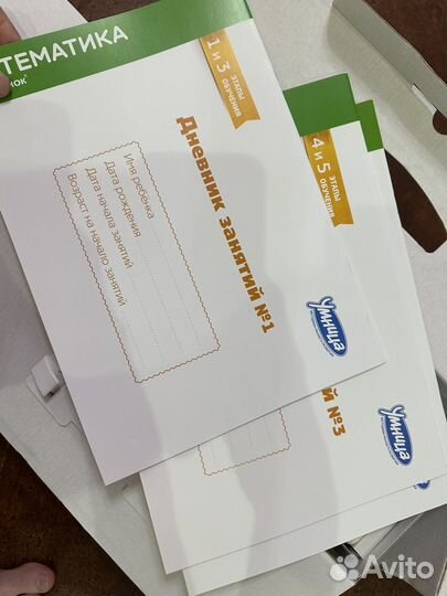 Набор математика с пеленок