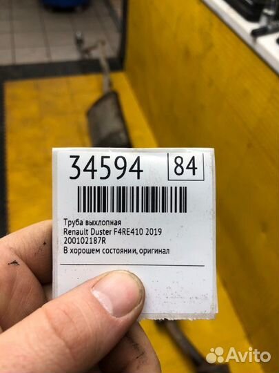 Труба выхлопная Renault Duster F4RE410 2019