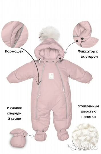 Зимний комбинезон