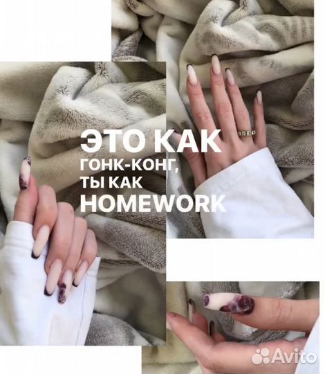 Наращивание ногтей на дому