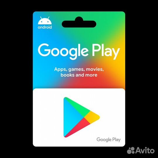 Подарочные ключи по 100 TRY Google play