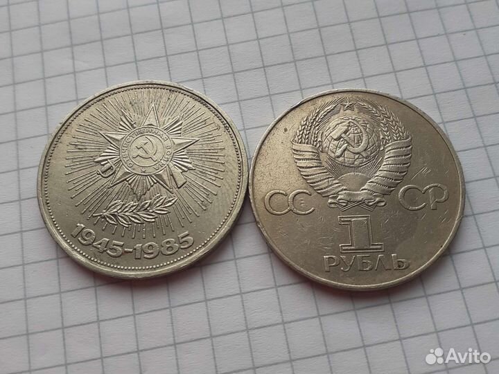 Юбилейные монеты СССР