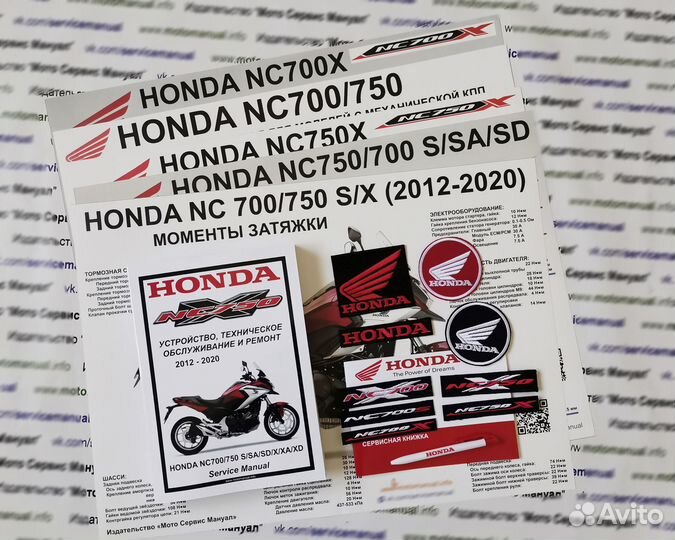 Honda NC700/750 S/X (2012-2020) сервисный мануал