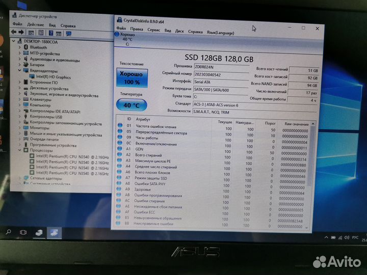 Четырёх ядерный Asus X553