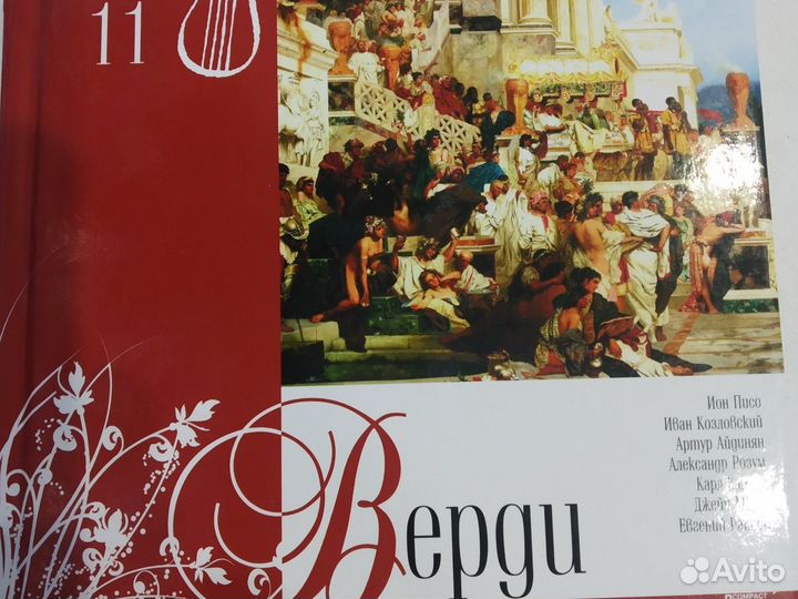 Коллекция Великие композиторы(книга +диск)