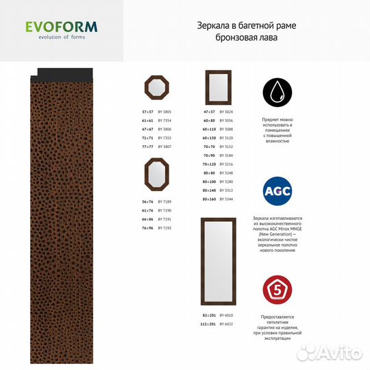 Зеркало Evoform Octagon BY 3805 57x57 бронзовая л