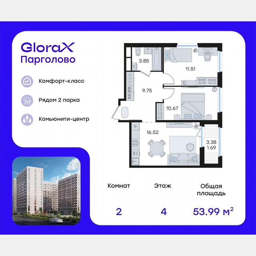 2-к. квартира, 54 м², 4/15 эт.