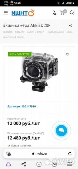Экшн-камера AEE SD20F