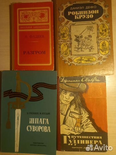 Книги советских времен. Часть 2