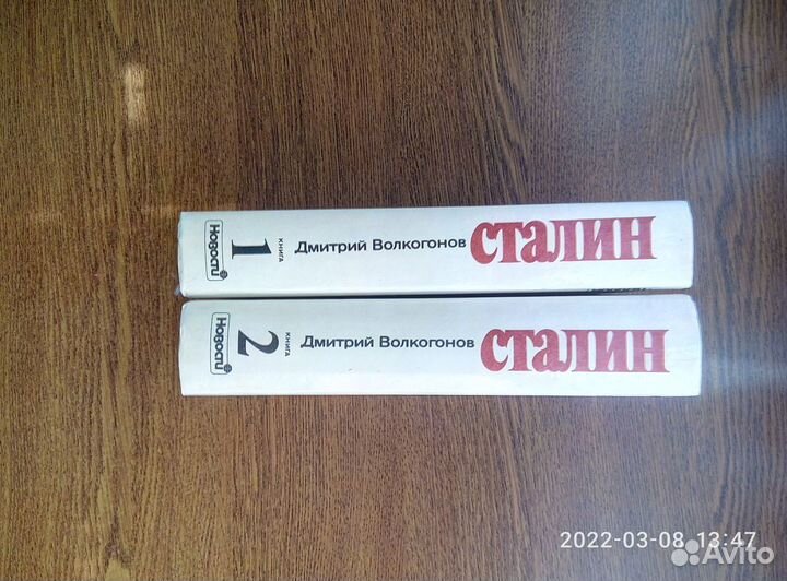 Д. Волкогонов 