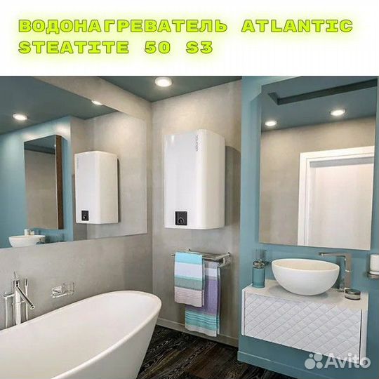 Водонагреватель atlantic Steatite Ego 50