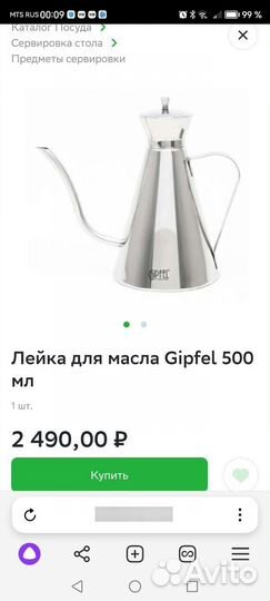 Для масла Gipfel 500 мл