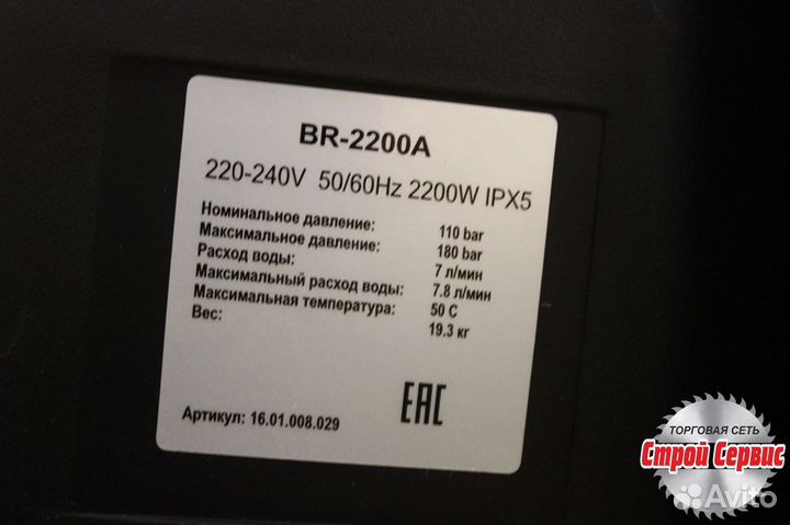 Мойка Brait BR-2200A