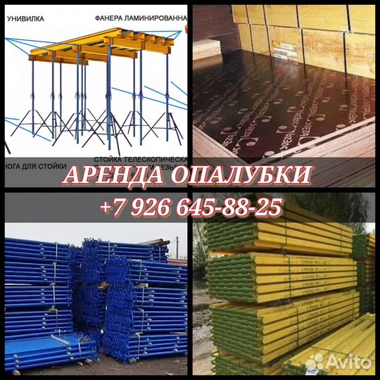 Стойка телескопическая 4.2м
