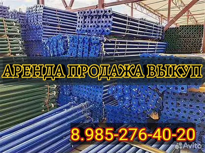 Стойкателескопическая,3.7