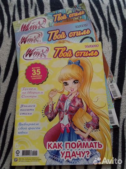 Winx Твой стиль