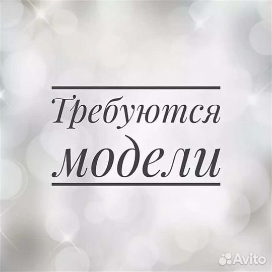 Модель на маникюр