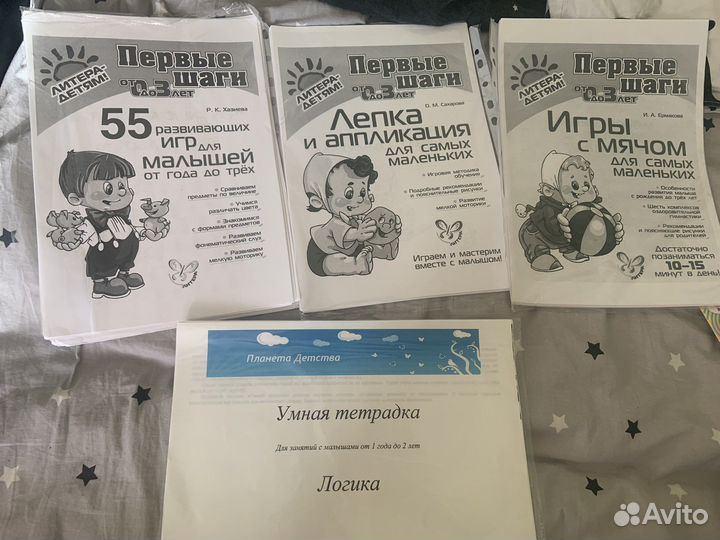 Развивающие пособия 1-3