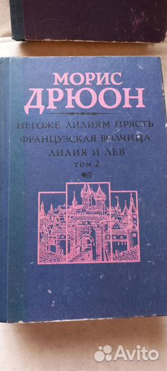 Сенкевич Потоп - 2 тома