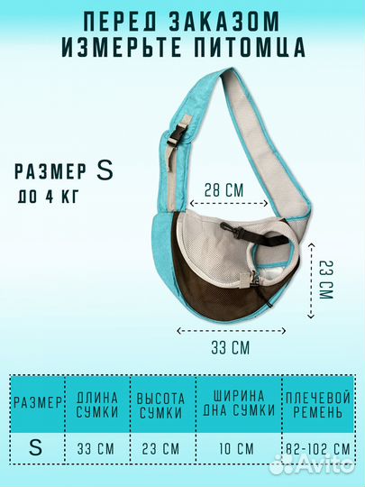 Сумка переноска-слинг, для собачек и кошечек