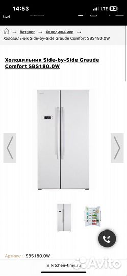 Холодильник Side-by-Side Graude Comfort SBS180.0W