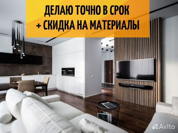 Ремонт квартир под ключ