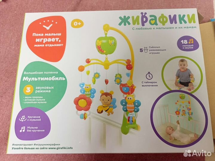 Мобиль на кроватку