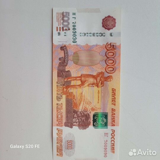Купюра 5000