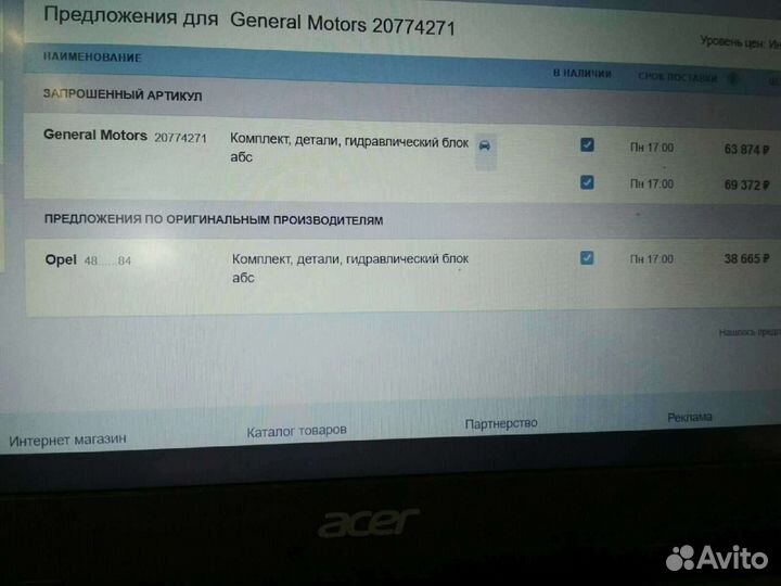 Блок абс для Каптива и Антара