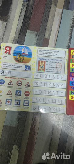 Продам музыкальную книгу Дорожная азбука