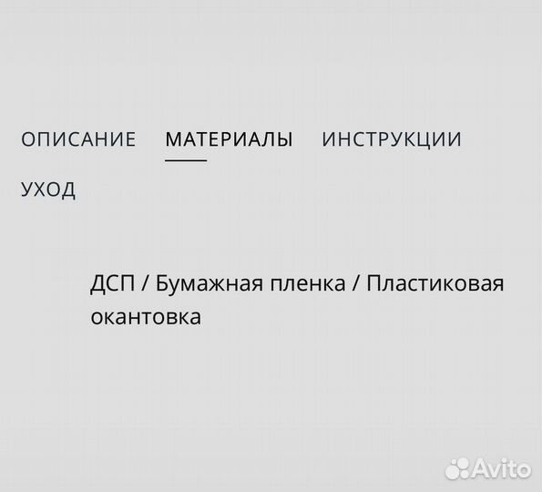 Стеллаж IKEA белый