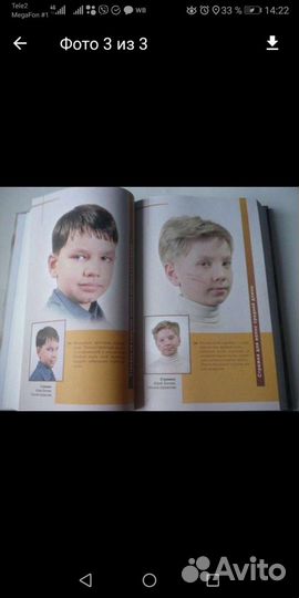 Книга домашнего парикмахера