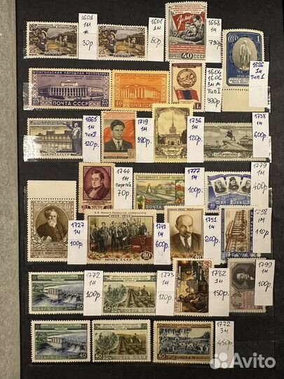 Марки СССР 1943-1958